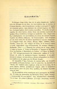 Φωτογραφία του περιγραφόμενου στοιχείου