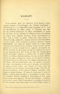 Φωτογραφία του περιγραφόμενου στοιχείου