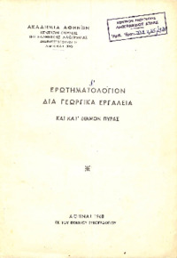 Φωτογραφία του περιγραφόμενου στοιχείου