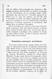 Φωτογραφία του περιγραφόμενου στοιχείου