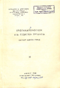 Φωτογραφία του περιγραφόμενου στοιχείου