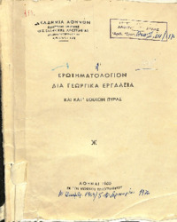 Φωτογραφία του περιγραφόμενου στοιχείου