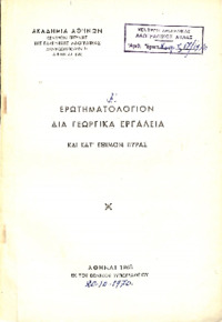 Φωτογραφία του περιγραφόμενου στοιχείου