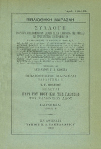 Φωτογραφία του περιγραφόμενου στοιχείου