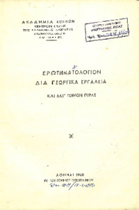 Φωτογραφία του περιγραφόμενου στοιχείου