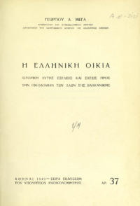 Φωτογραφία του περιγραφόμενου στοιχείου