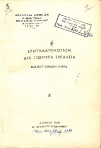 Φωτογραφία του περιγραφόμενου στοιχείου