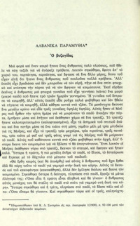 Φωτογραφία του περιγραφόμενου στοιχείου