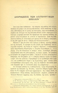 Φωτογραφία του περιγραφόμενου στοιχείου