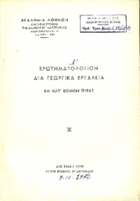 Φωτογραφία του περιγραφόμενου στοιχείου