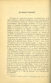 Φωτογραφία του περιγραφόμενου στοιχείου