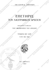 Φωτογραφία του περιγραφόμενου στοιχείου